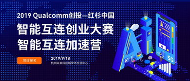 創(chuàng)投新星搖籃 這個大賽，你不可錯過
