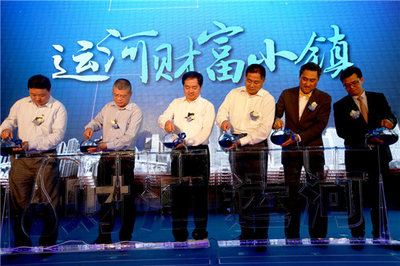 財匯運河-運河財富小鎮(zhèn)啟動儀式圓滿落幕，點燃創(chuàng)業(yè)投資新熱潮