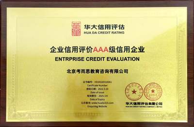 企業(yè)榮譽與企業(yè)信用評級服務 構建信任與卓越的雙翼